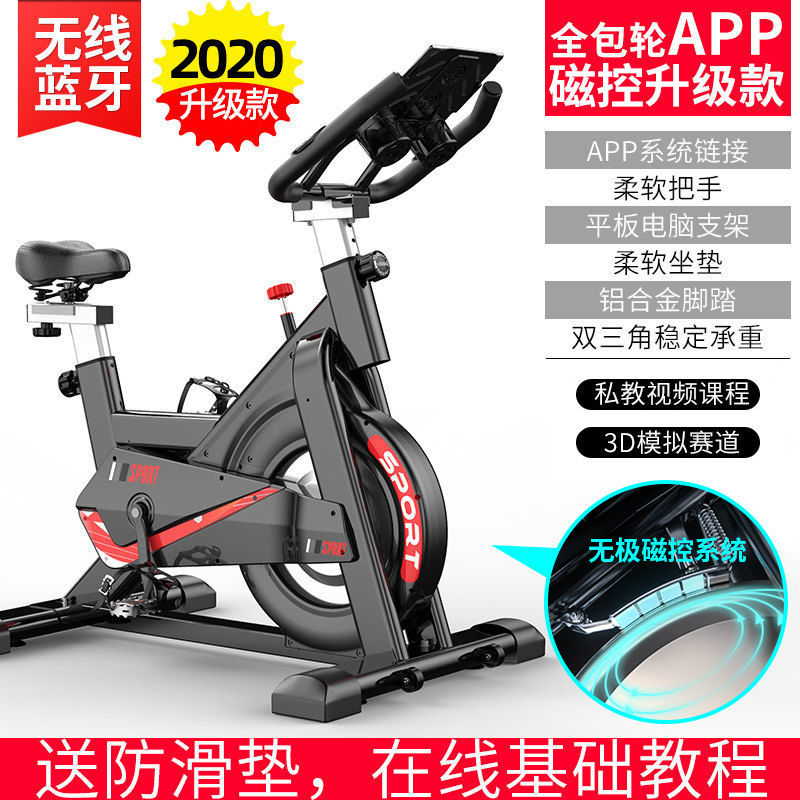 SDDI动感单车跑步锻炼健身车家用脚踏室内运动自行车减肥健身器材