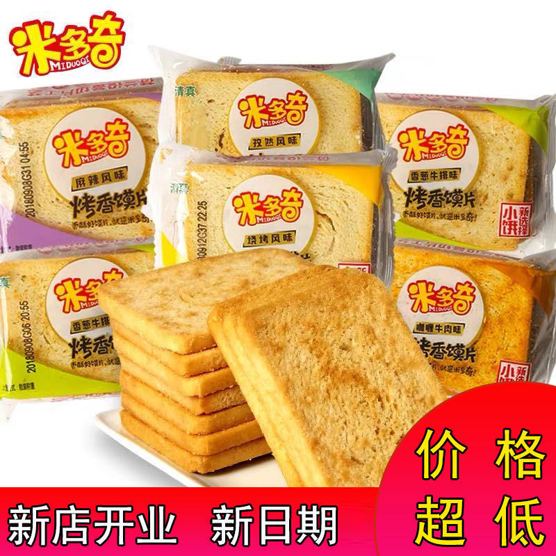 88734-米多奇烤香馍片多种口味混合装早餐代餐烤馒头片饼干零食小吃整箱-详情图