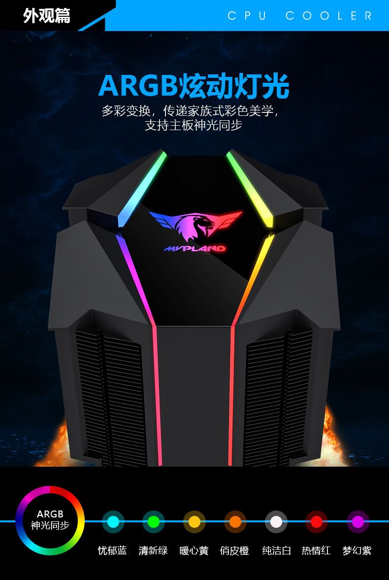 ❤航嘉MVP620i北風之神6熱管ARGB臺式電腦全扣具塔式風冷散熱器❤【蜜思虎精品店】 | Yahoo奇摩拍賣