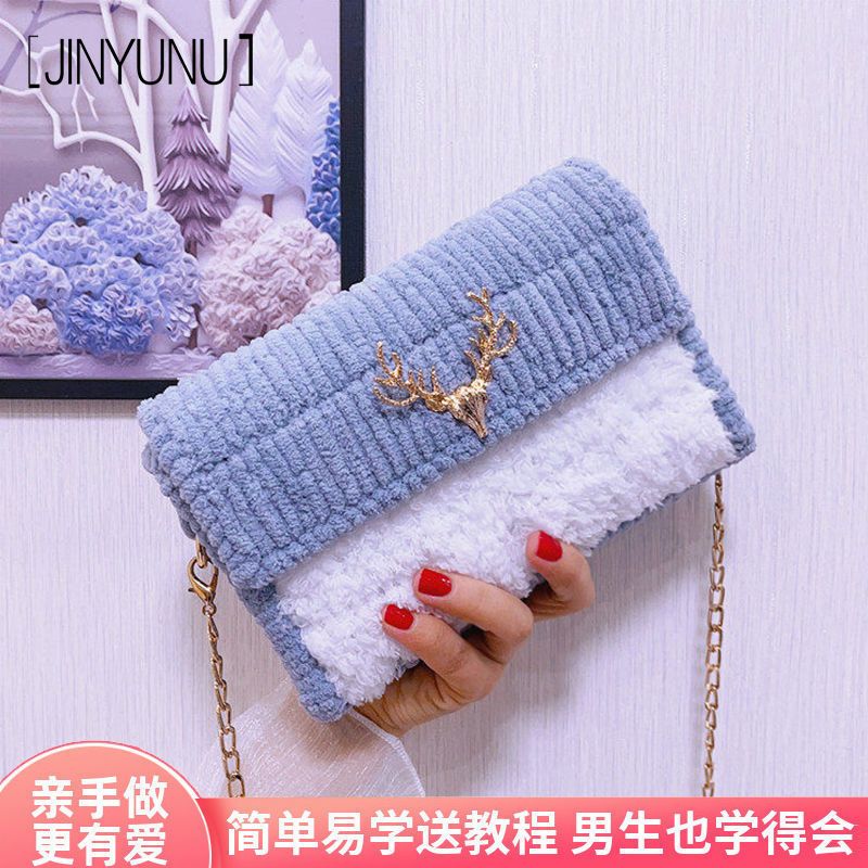 抖音冰條網格手工包diy材料包自製毛線手工編織包包送女友斜挎包