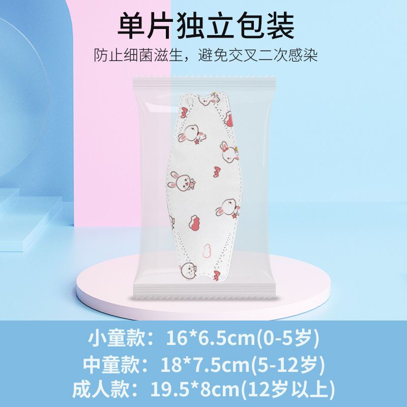 [independent packaging] Korean kf94 children's mask for epidemic prevention