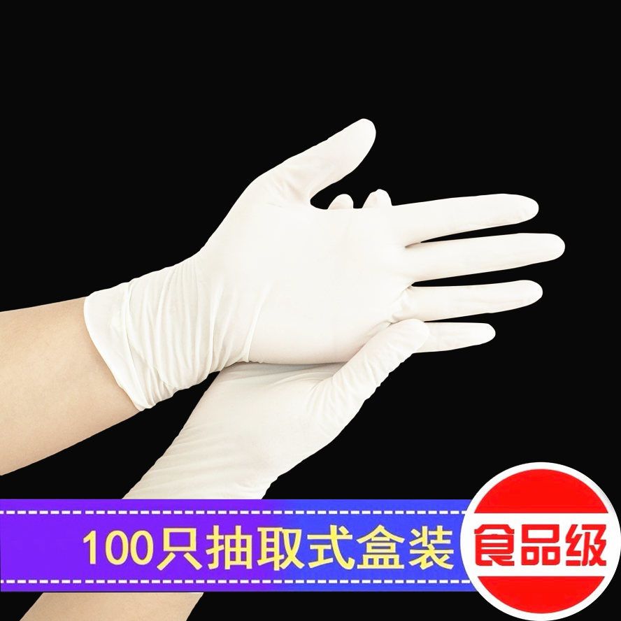 Disposable protective gloves household food grade transparent nitrile waterproof household kitchen dishwashing latex gloves wholesale