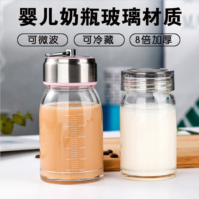 Milk cup with scale portable take out glass breakfast cup soymilk cup household cup microwave heated water cup