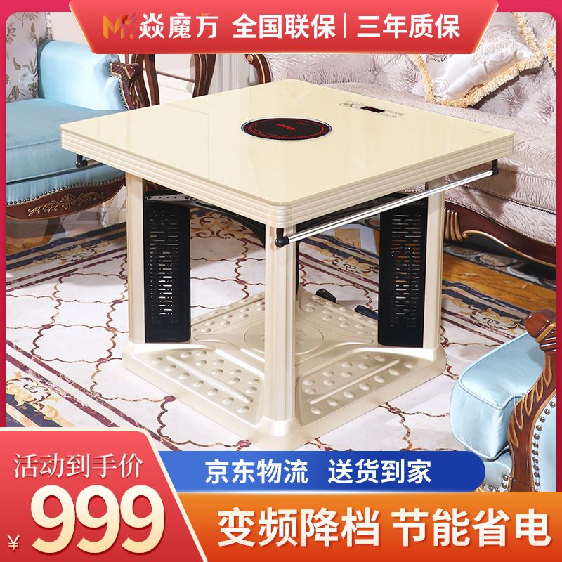 焱魔方多功能取暖桌电烤火桌电暖炉电暖炉家用省电电暖桌电炉子 虎窝拼