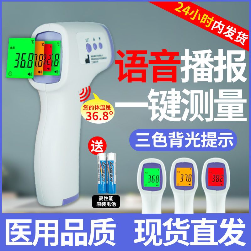 Electronic thermometer medical body temperature gun infrared forehead temperature gun thermometer household adult children's forehead temperature gun