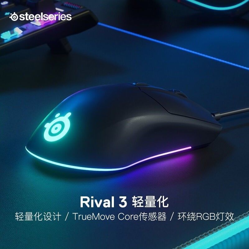 106039-赛睿(SteelSeries)Rival 3 无线版游戏鼠标RGB灯效电竞有线鼠标-详情图