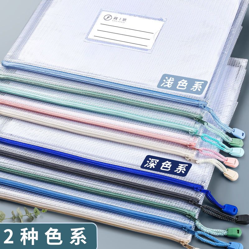 快力文A4文件袋透明加厚网格学生用书拉链档案塑料试卷作业收纳袋