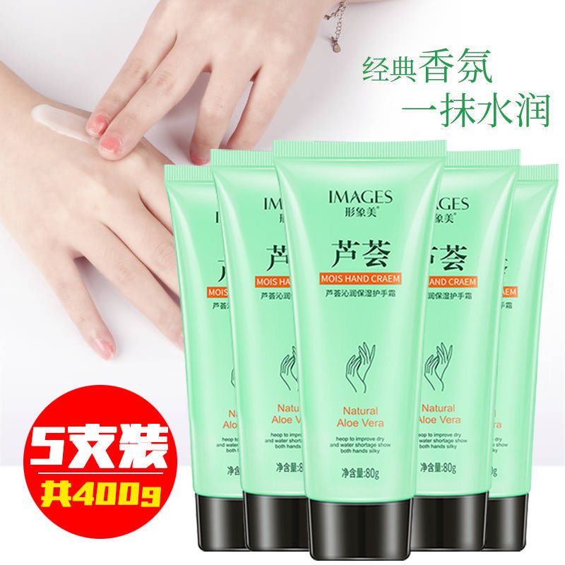 【3/5支裝】80g蘆薈護手霜美白保濕防凍防裂補水滋潤夏季冬天女生