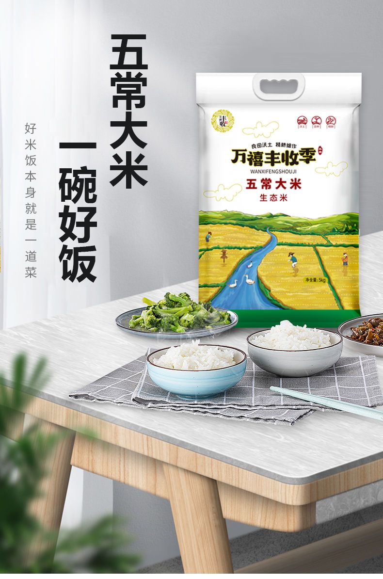  大米东北大米五常大米批发10斤大米批发20斤装稻花香大米新米批发