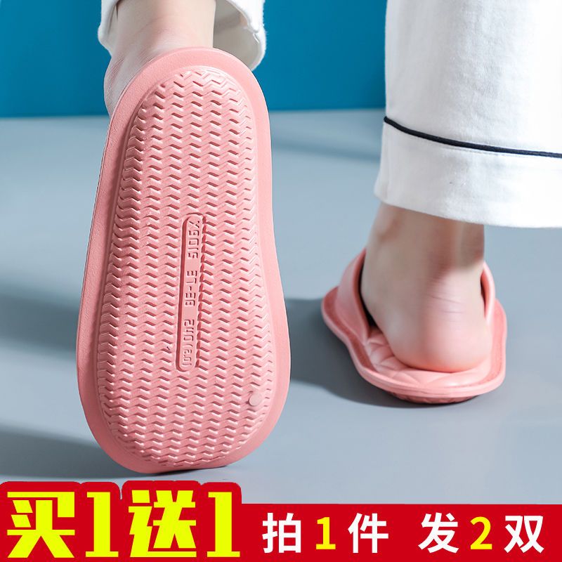买一送一情侣凉拖鞋家用软底女士时尚居家潮男士防臭浴室防滑拖鞋