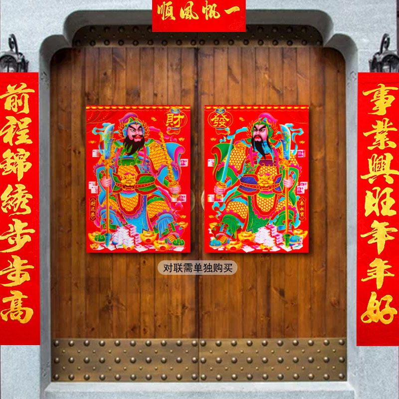 门神镇宅辟邪年画秦叔宝尉迟恭贴纸过年新年春节张飞关羽大门门贴
