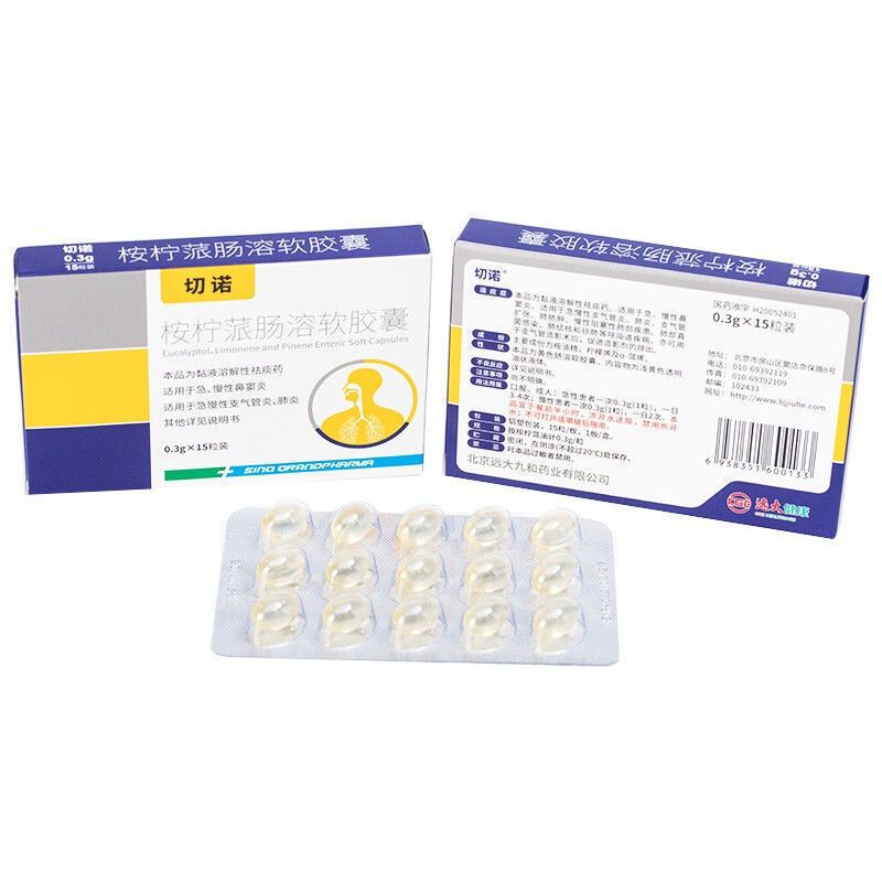 切诺 桉柠蒎肠溶软胶囊 0.