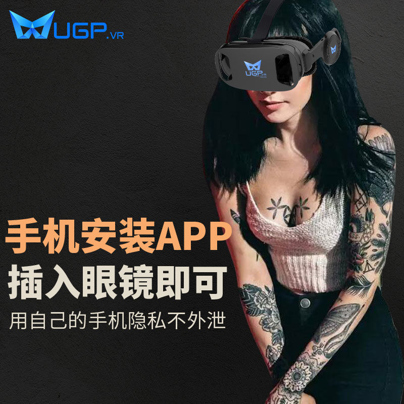 UGP玩游戏VR眼镜一体机4k 不用手机3d眼镜ar女友专用大屏虚拟现实