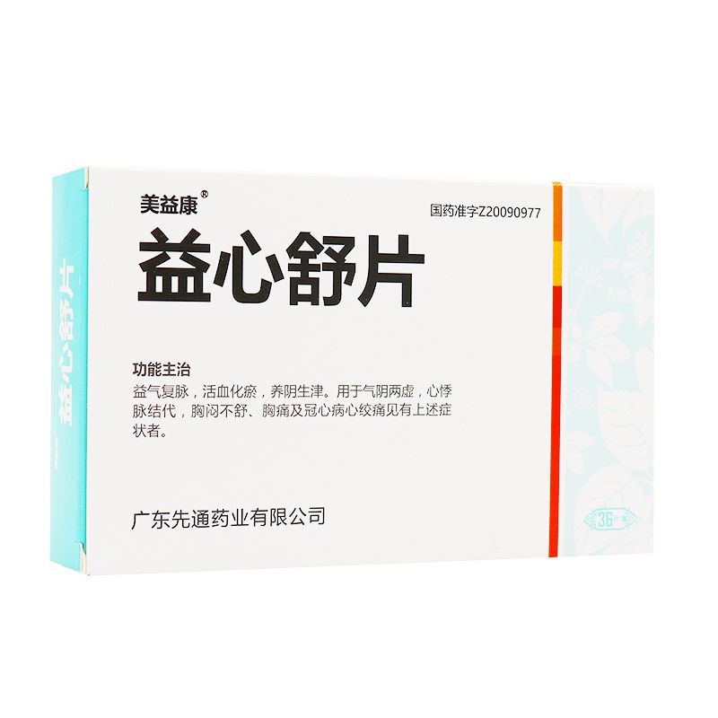 4g*36片/盒 益心舒益气复脉活血化瘀养阴生津冠心病胸闷气阴两虚心悸