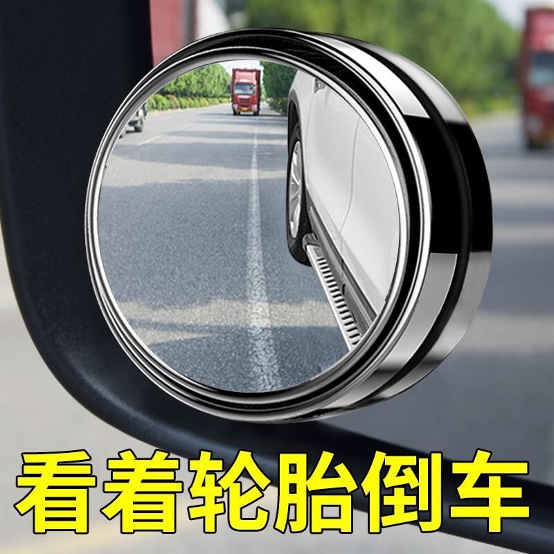 汽车后视镜倒车小圆镜盲点镜360度无边玻璃高清反光镜辅助镜可调