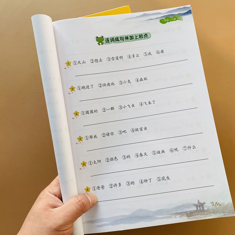 一年级下册句子训练人教版小学语文仿写句子照样子写句子补充句子