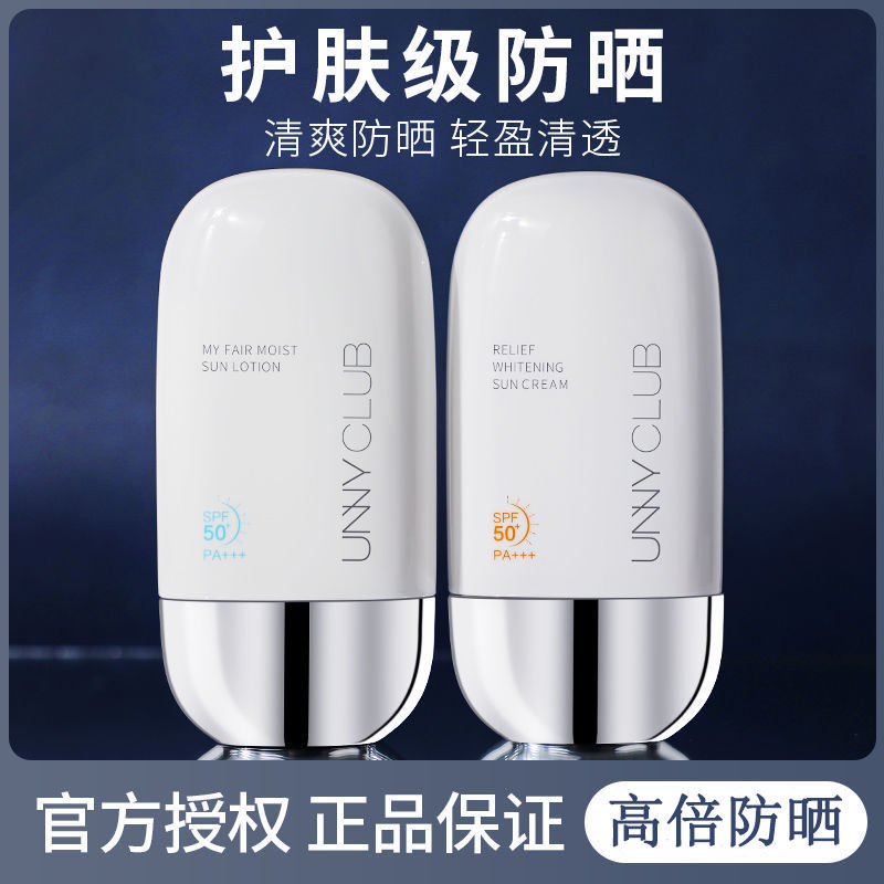 Unny sunscreen xiaopangdun anti ultraviolet isolation female face isolation two in one authentic product