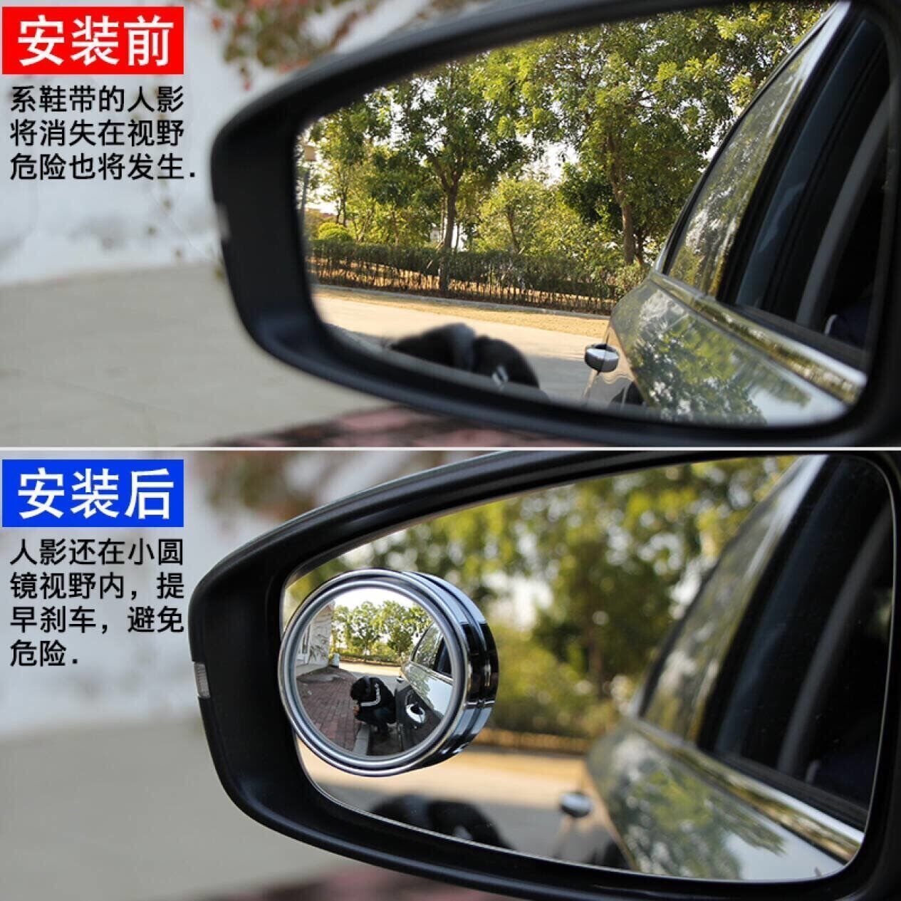 后视镜小圆镜汽车倒车反光盲点360度无边超清辅助镜盲区广角可调