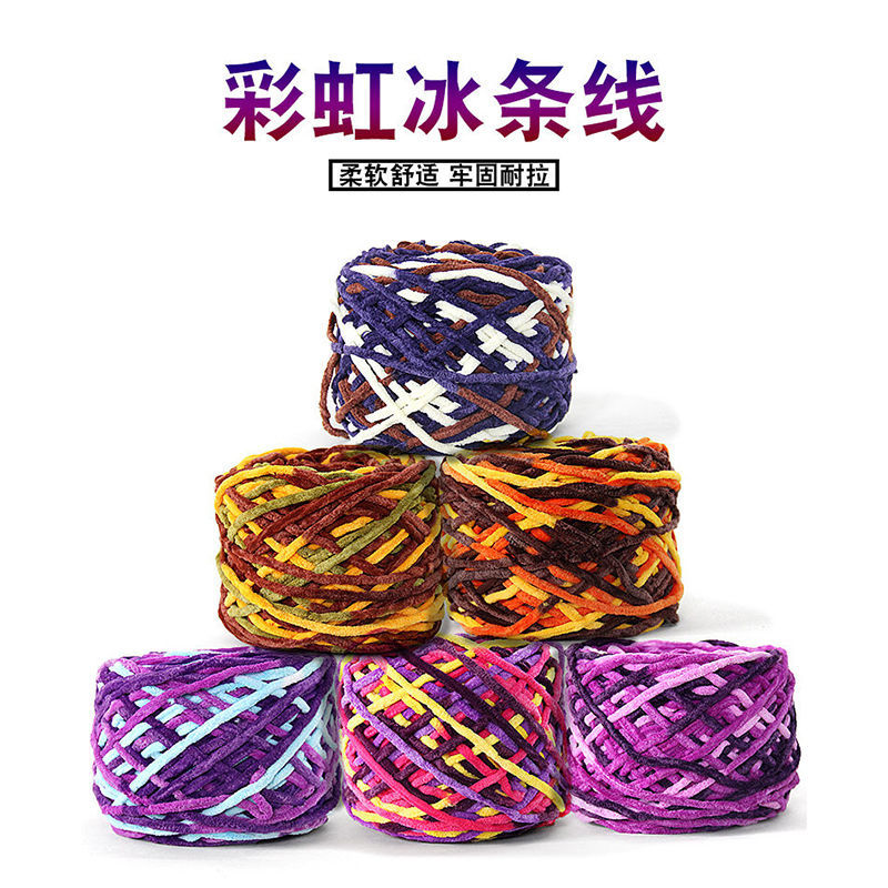 冰条线钩拖鞋毛线粗冰条线批发编织拖鞋材料