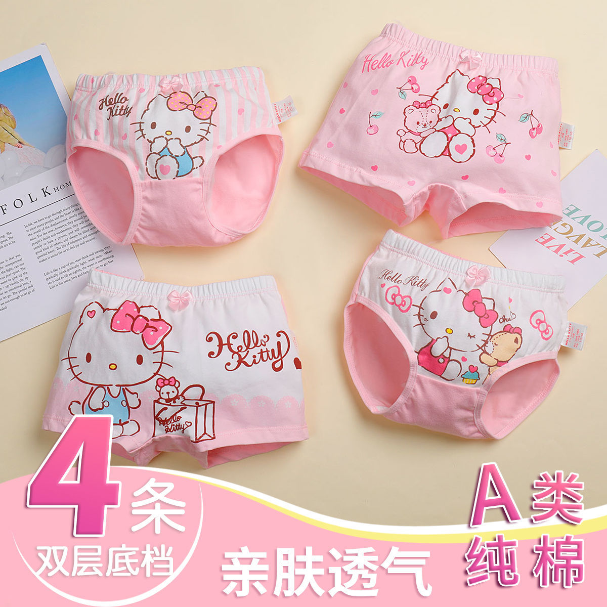 hello kitty女童纯棉内裤三角内裤平角儿童内裤底裤a类儿童内裤