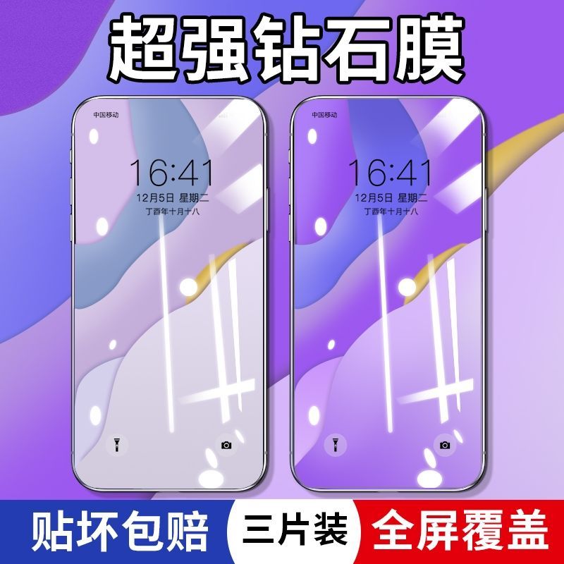 适配苹果12mini钢化膜XR绿光XS全屏iPhone11防偷窥7/8PLUS护眼MAX