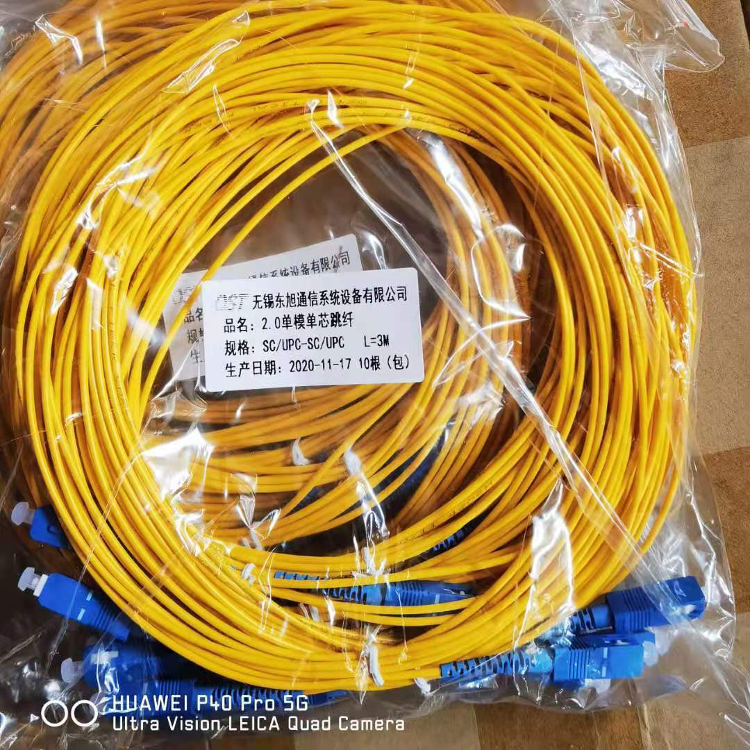 sc-sc-15米光纤跳线尾纤scsc15米大方大方15米光纤跳线尾纤