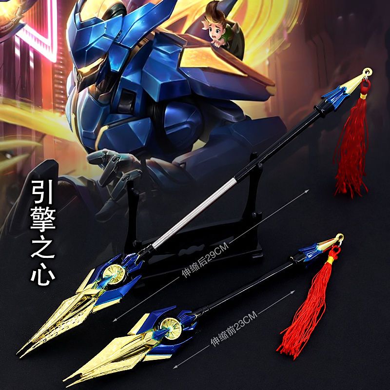 王者武器模型孙悟空武引擎之心伸缩大圣娶亲合金周边【3月23日发完】