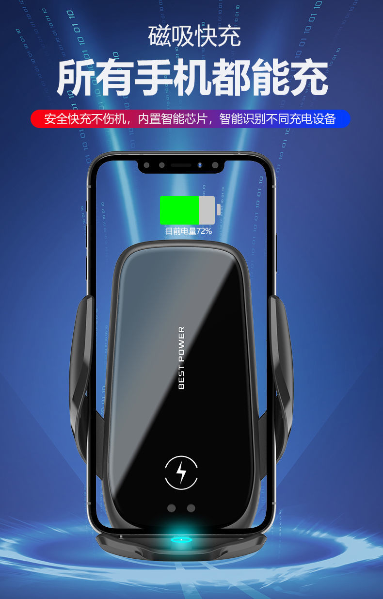  科尚新款汽车载手机支架座通用无线充电器万能多功能导航自动感应