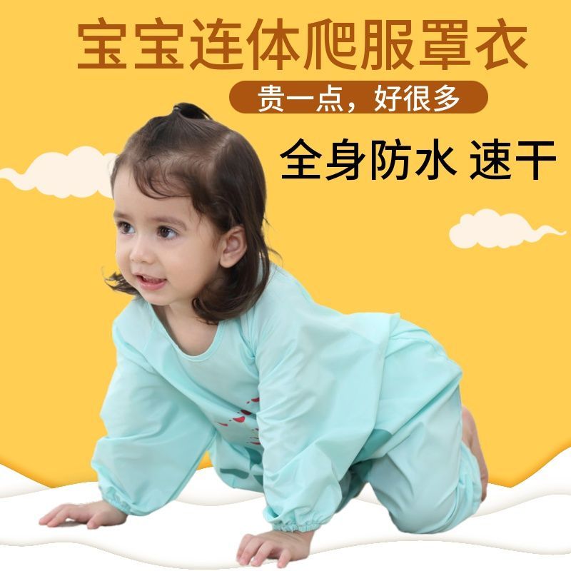 宝宝防脏连体衣儿童防水画画衣婴儿爬爬服罩衣反穿哈衣吃饭衣