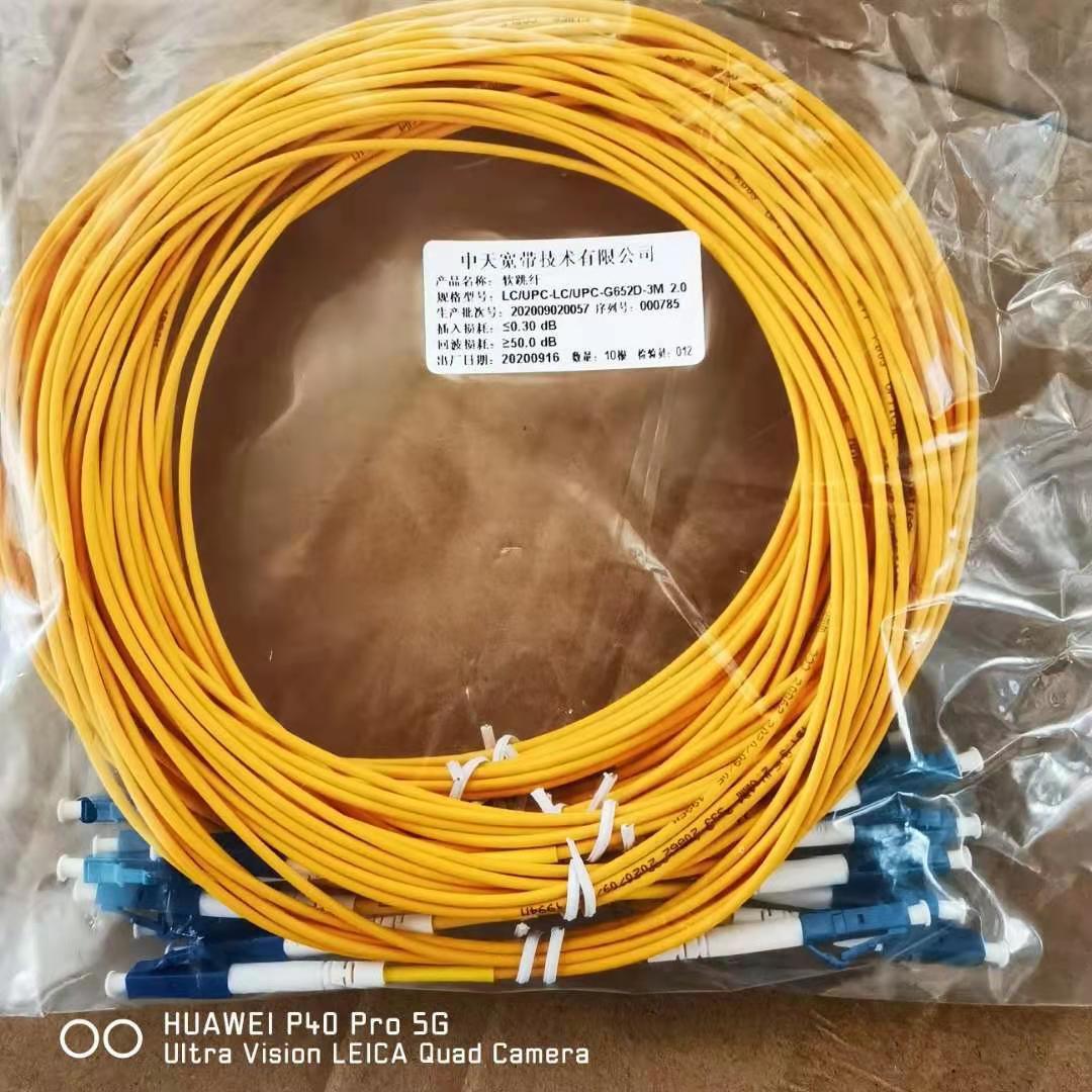 lc-lc-10米光纤跳线尾纤lclc10米小方小方10米光纤跳线尾纤
