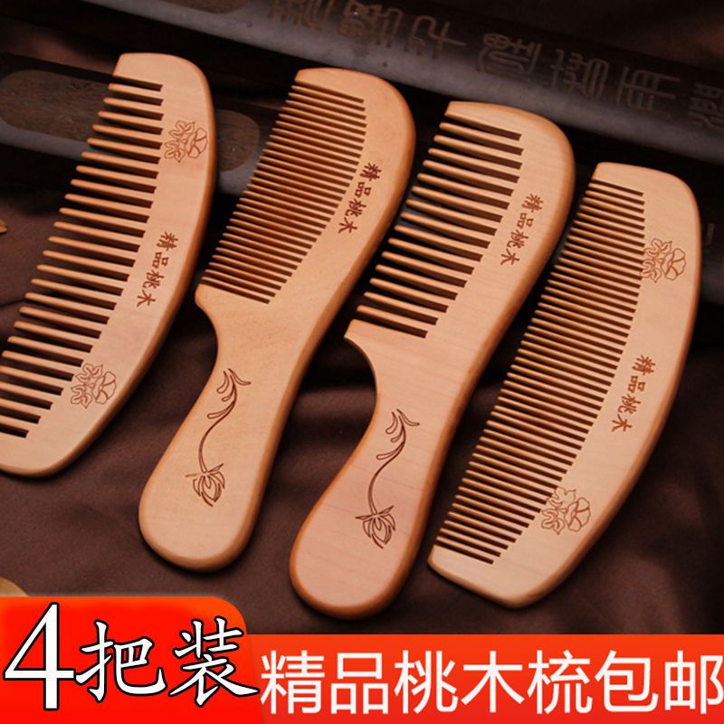 天然桃木梳子家用男女专用长发便携防小静电脱发按摩头皮梳头发