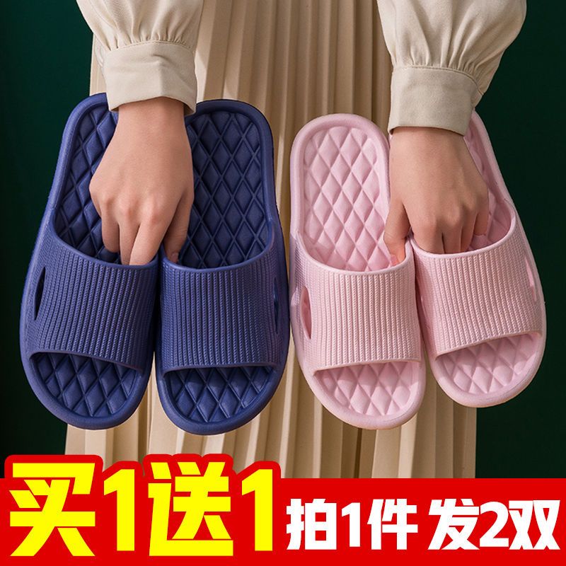 買一送一家用軟底拖鞋女夏居家待客浴室洗澡酒店防滑防臭涼拖鞋男