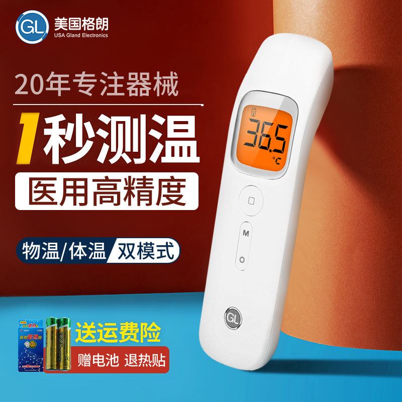 Gran GL infant electronic infrared thermometer for children and adults