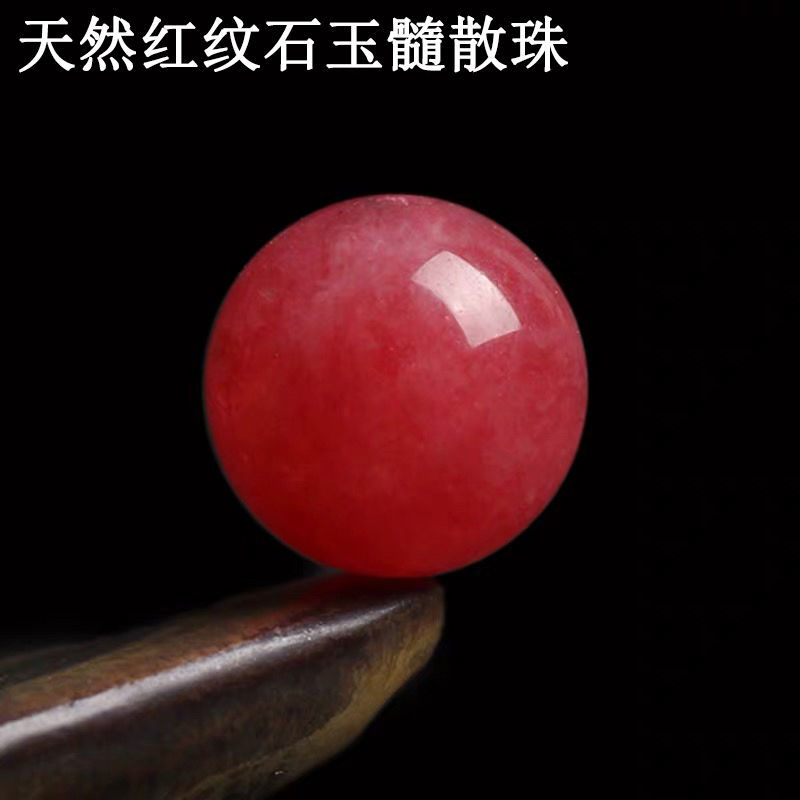 冰種天然紅紋石玉髓散珠子DIY手工編織材料飾品配件手鍊配珠串珠
