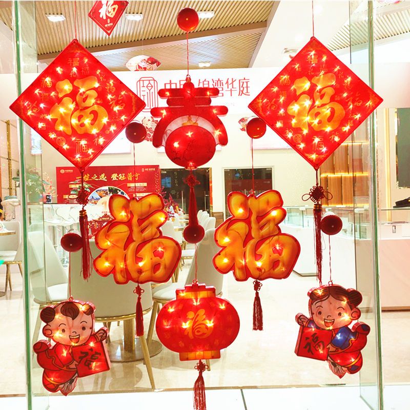 新年装饰布置春节过年商场公司门店家用室内客厅阳台橱窗福字挂件