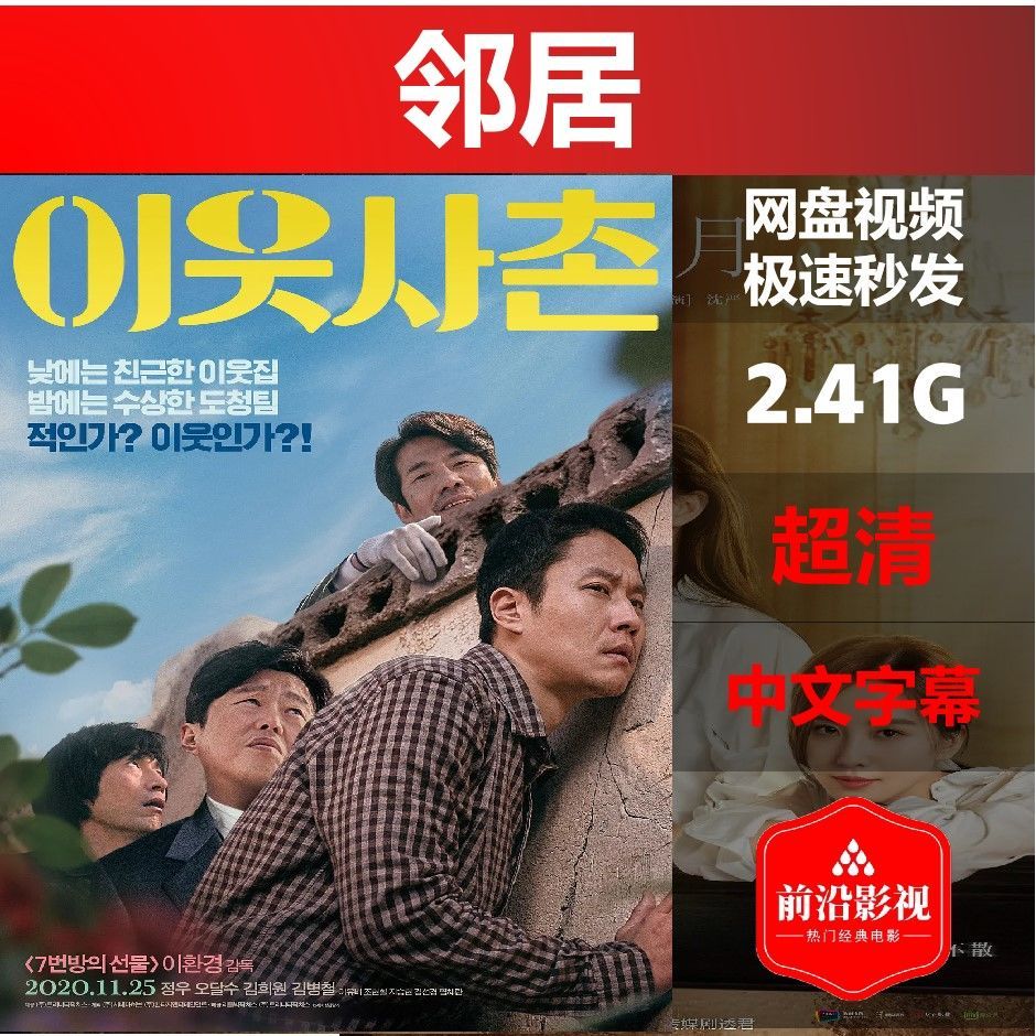 邻居吴达洙主演悬疑犯罪新片720p