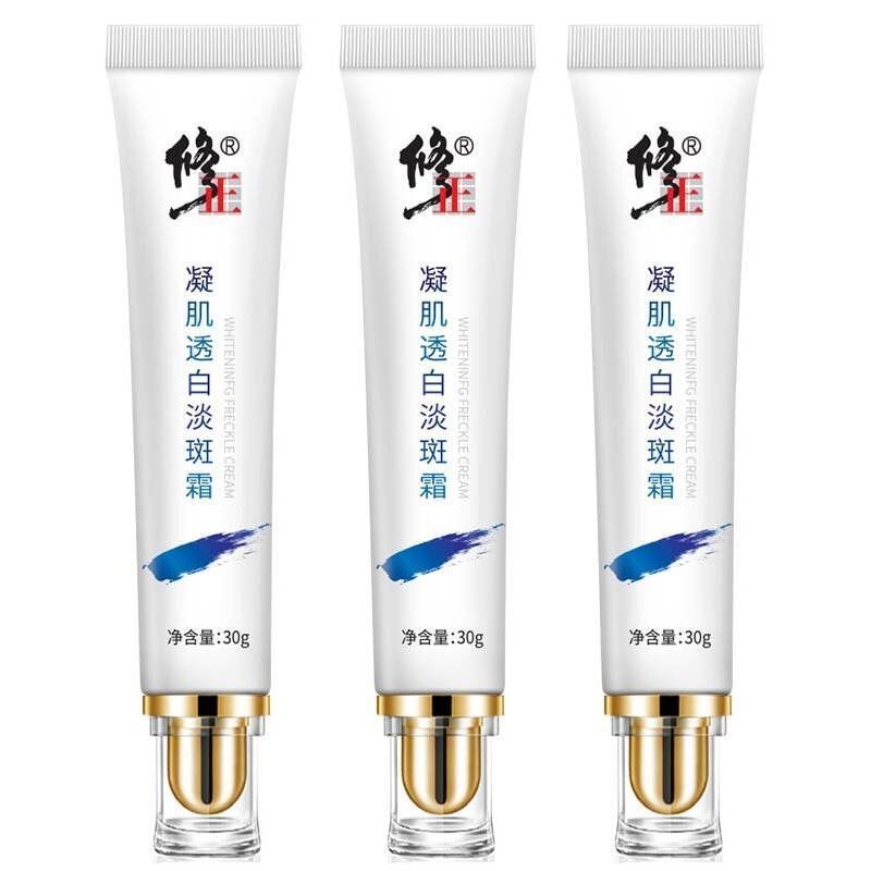 修正凝肌透白淡斑霜美白祛斑霜黑色素色斑晒斑黄褐斑老年斑雀斑霜