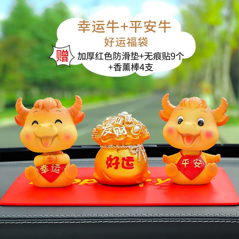 创意摇头牛汽车摆件新款牛年吉祥物高档装饰品车内载网红抖音香薰