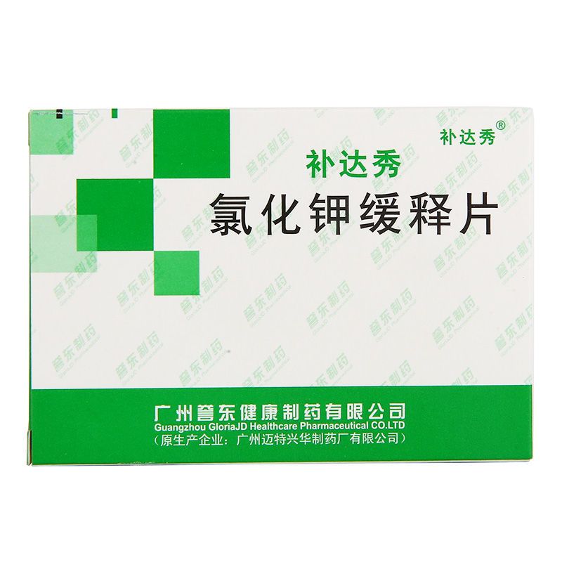 5g*24片/盒 补钾的药低钾血症心律失常心率
