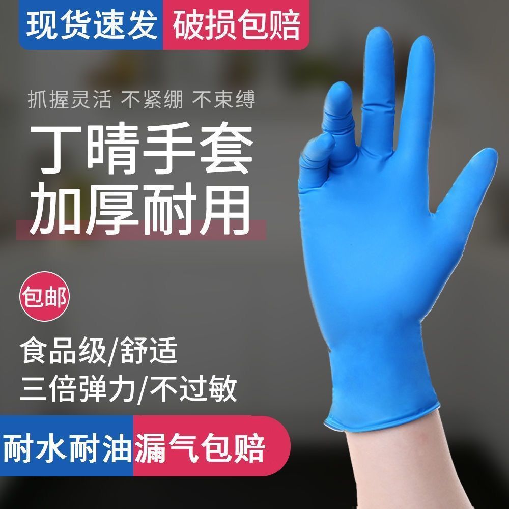 Disposable gloves rubber PVC NBR composite material food grade catering kitchen housework laundry durable
