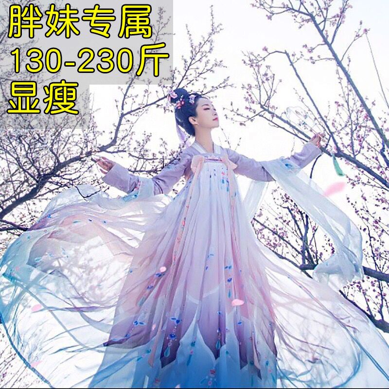 大码汉服女装胖妹m200斤女学生古装超仙仙女裙飘逸