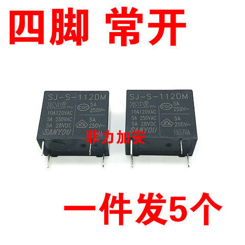 一件发5个 三友继电器sj-s-112dm 4脚一组常开5a 250vac 12v【2月21