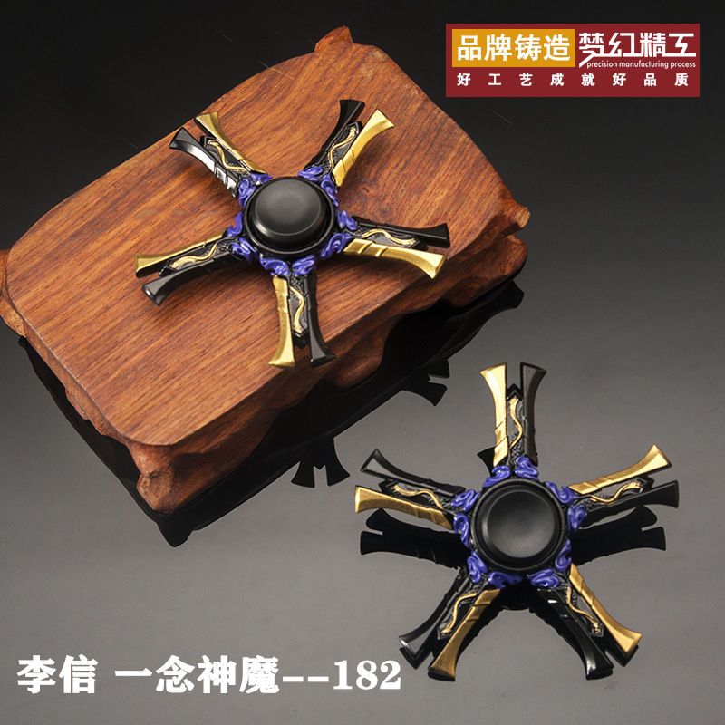 李信武器手办指尖陀螺王者荣耀周边兵器李信一念神魔刀剑模型玩具