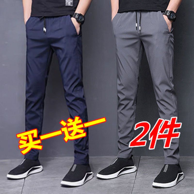 1/2 pieces of high-quality elastic pants spring and autumn pants men's slim pants trendy all-match casual pants straight loose men's pants