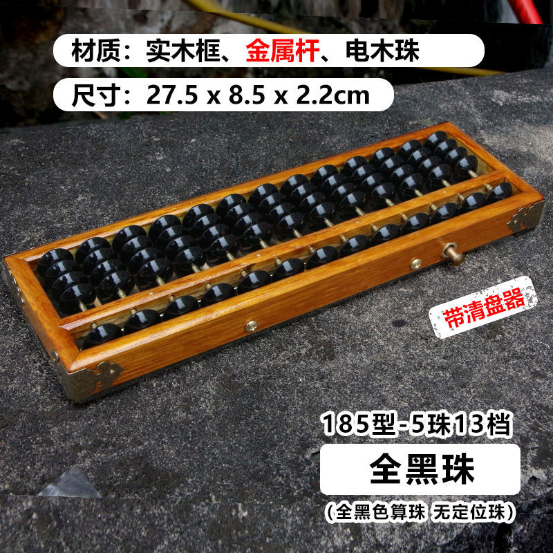 小学生珠心算实木5珠13档15档木质算盘幼儿园儿童算数实木五珠 虎窝拼