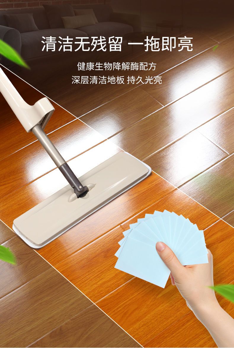 【持久留香】地板清洁片家用留香多效瓷砖木地板清洁剂拖地抑菌