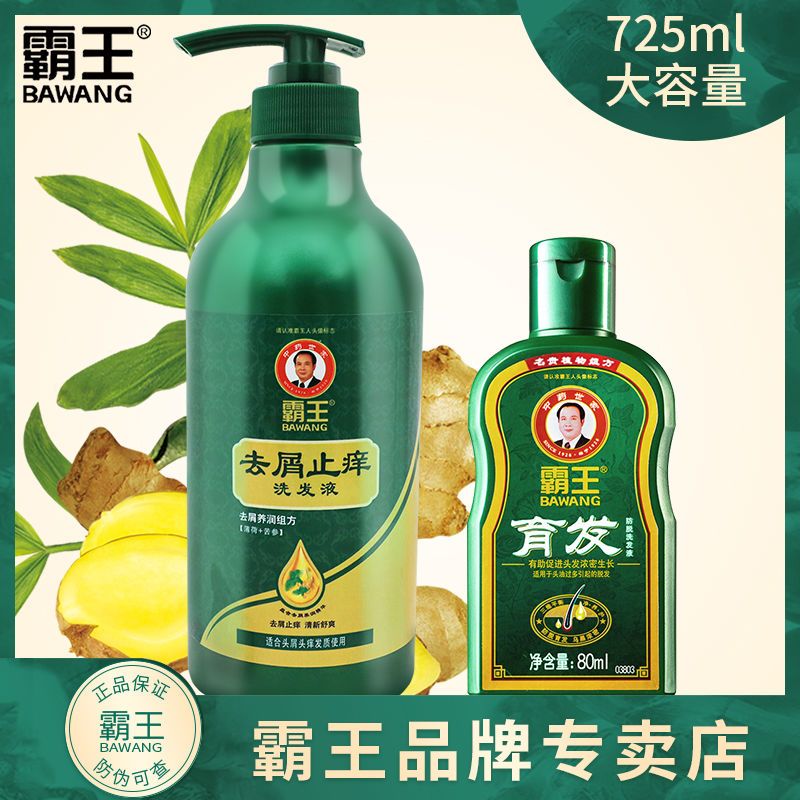 霸王去屑洗发水滋润大容量中草药止痒控油洗发液留香男女洗发露