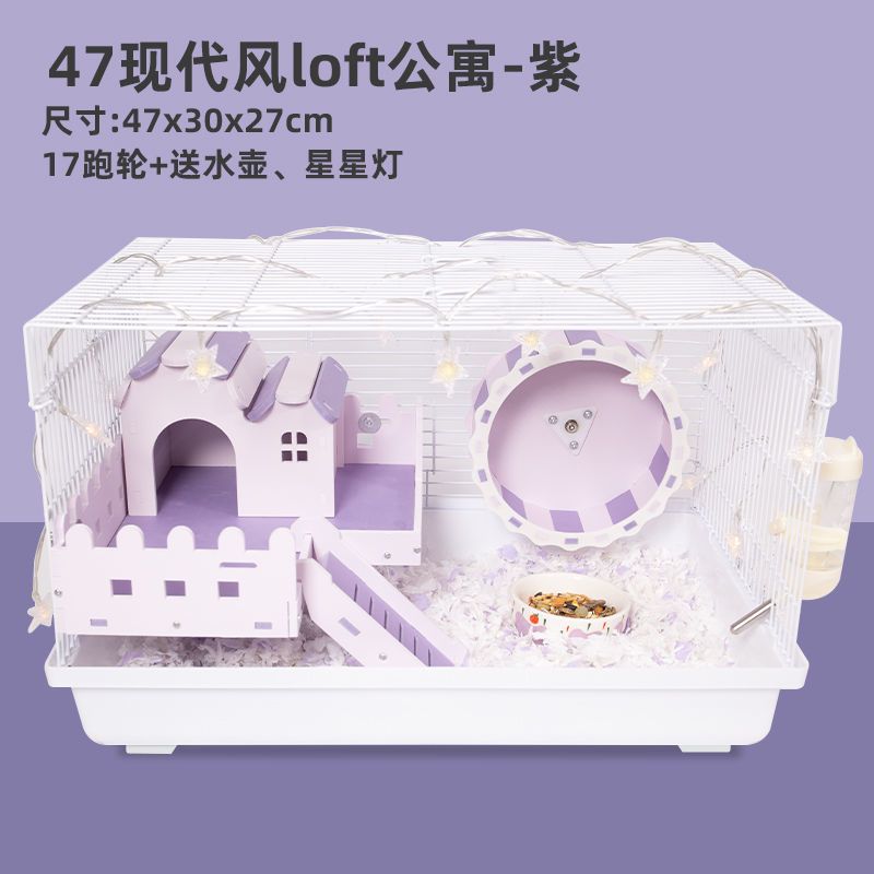仓鼠笼子超大别墅金丝熊花鼠小屋47基础笼60用品套餐双层名宿城堡 虎窝拼
