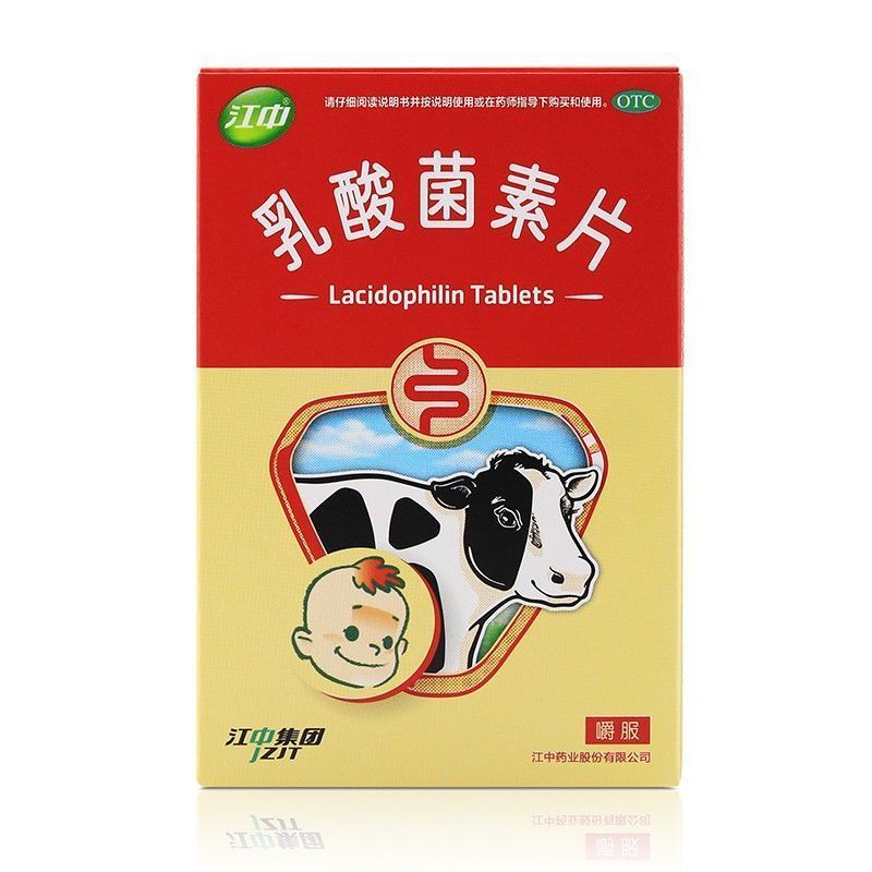 江中牌乳酸菌素片36片/盒 大人儿童肠炎药品小儿腹泻消化不良正品