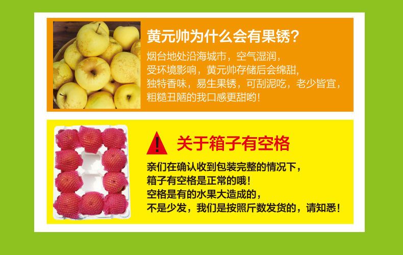 黄元帅苹果黄香蕉黄金帅平果粉面刮泥2/5/10斤整箱批当季新鲜水果